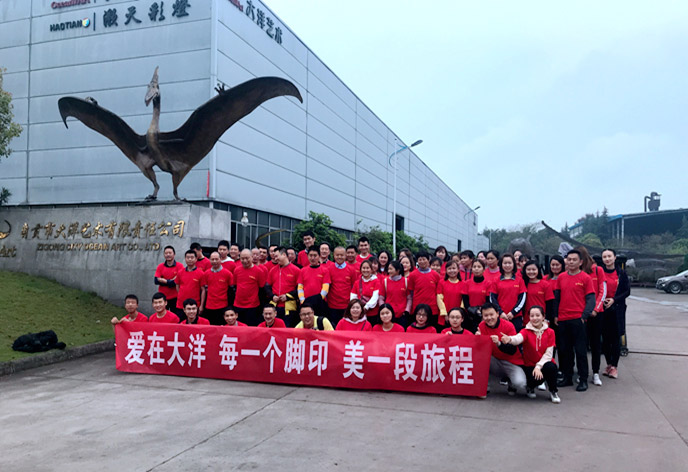 自贡博天堂集团有限责任公司