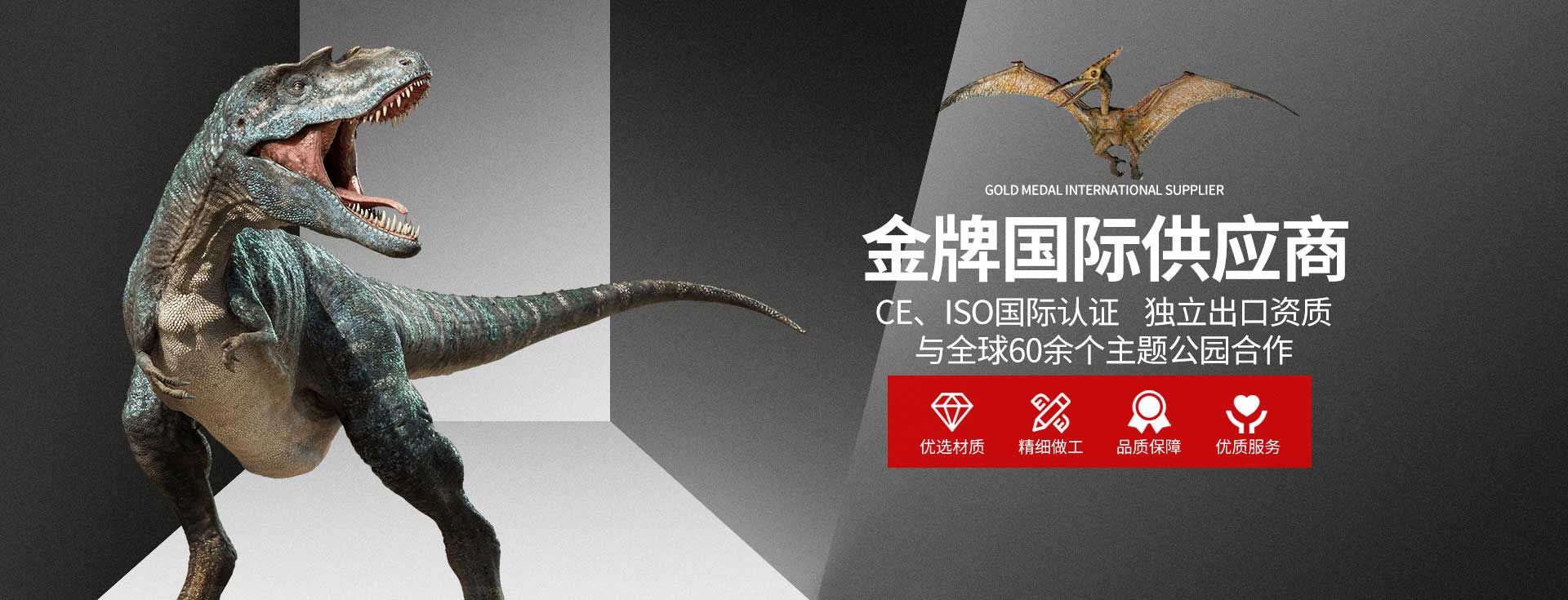 自贡博天堂集团有限责任公司-仿真恐龙造作厂家