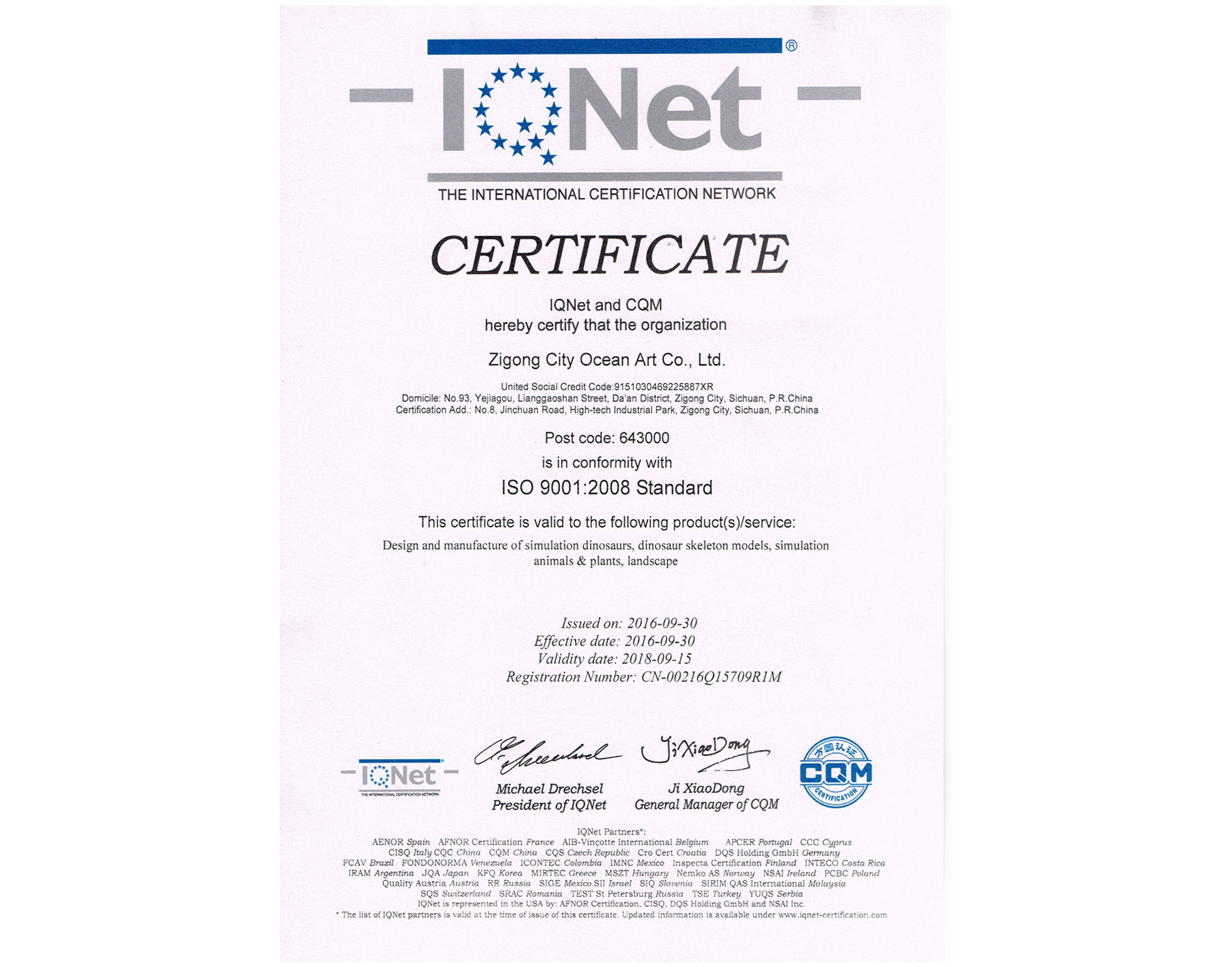 博天堂集团获得ISO9001质量保障系统认证