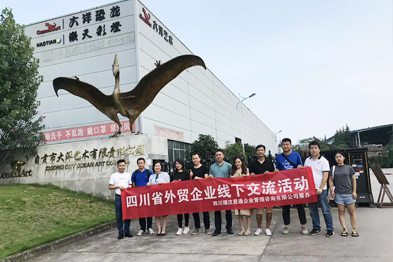 四川表贸企业线下互换活动在我司进行