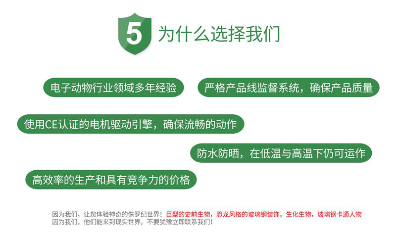 自贡博天堂集团，，，，，，，，仿真恐龙造作工厂