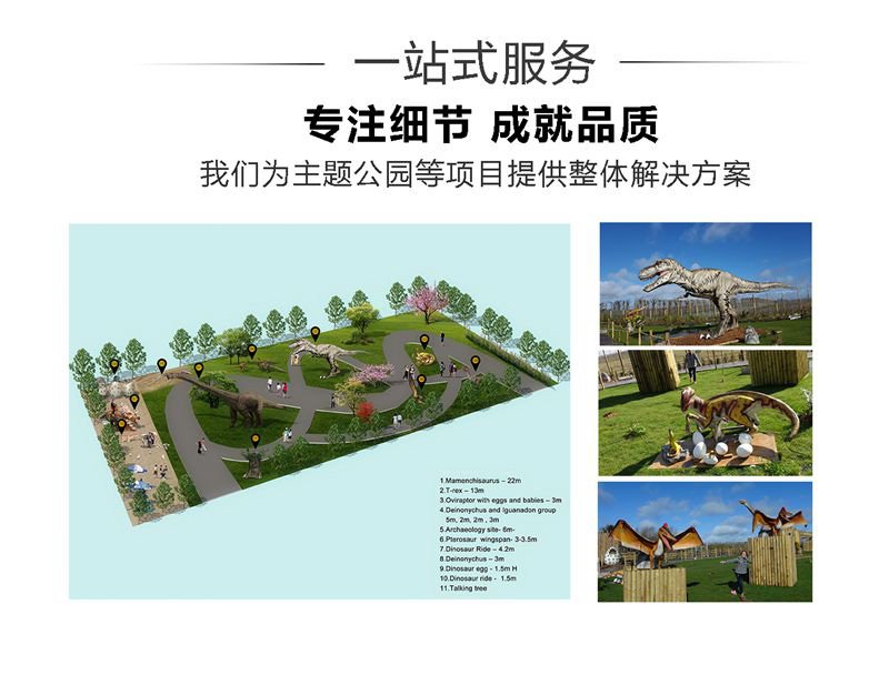 自贡博天堂集团，，，，，，，，仿真恐龙造作工厂